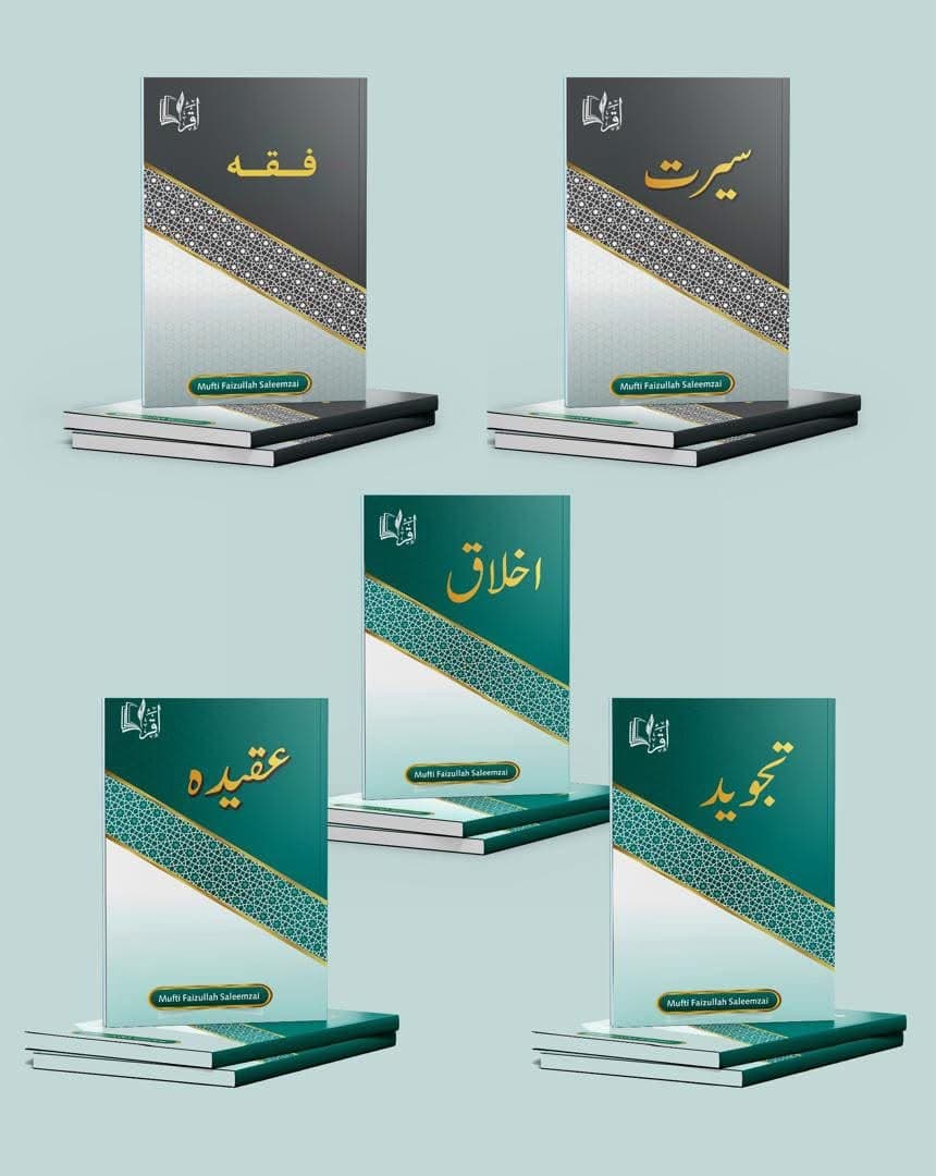 Iqra Academy curriculum books and learning materials